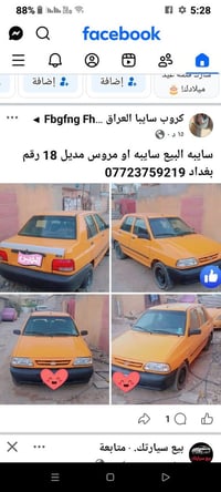 سايبا ١٨ • قابل تفاوض • بغداد