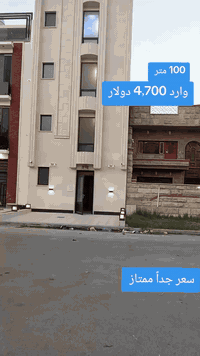 🔥 فرصة ذهبية لا تُعوّض — للبيع بناية سكنية بعائد استثماري مذهل! 🔥  📍 ا...