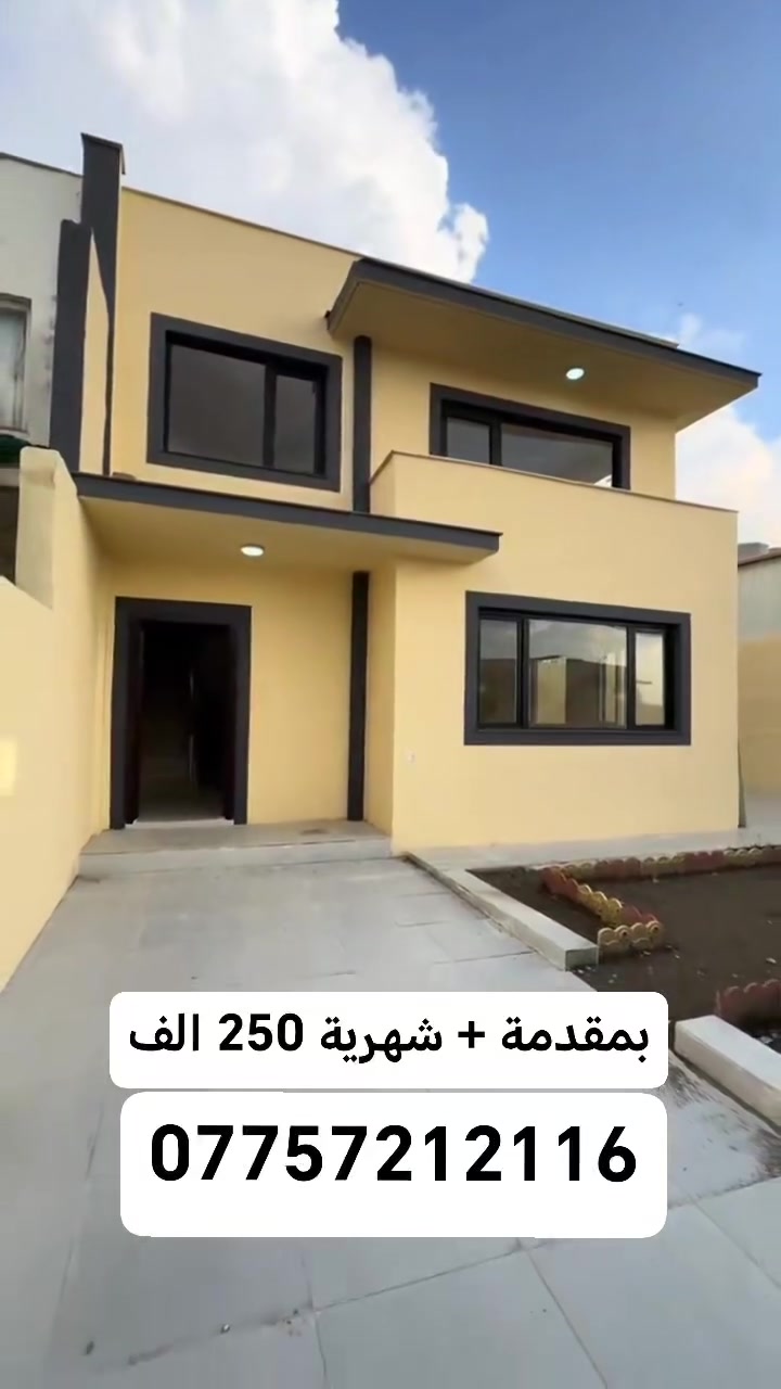 #مجمع_اوزال_ستي_في_اربيل
