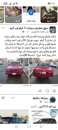 تفاصيل بالصورة • ١٩٨٤ • سيارة قديمة