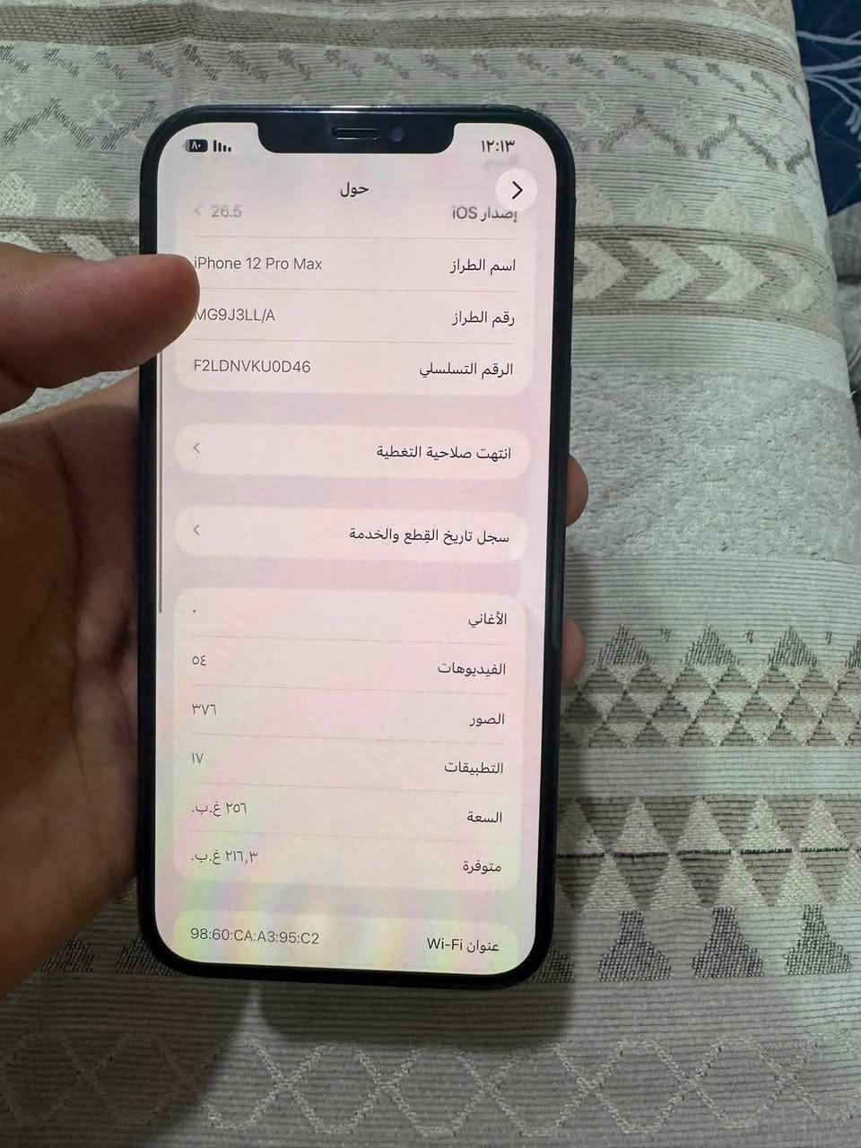 سلام عليكم آيفون ١٢ برو ماكس ذاكره ٢٥٦ بطاريه ١٠٠ مبدله قطعه اصليه يعني مال شركه وجهاز مبدل شاشه اصليه تفصيخ وشرط إذا مو مال جهاز تفصيخ مرجوع وفيس إيدي متوقف وبي فلاش من بدلت البطاريه نشلع وضاع الجهاز للبيع أو مراوس الجهاز اطي بي ضمان مبدل شاشه اصليه تفصيخ وبطاريه هم اصليه تفصيخ الجهاز سعره ٣٢٥ مكاني كربلاء حسينيه جريه رقم ***********
