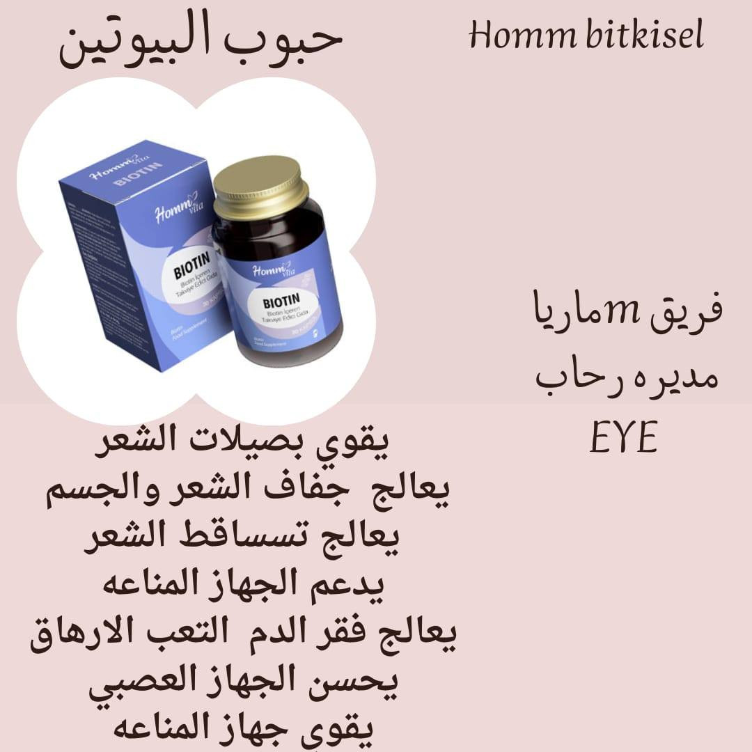 ويحفّز نمو شعر جديد وكثيف 💛

شامبو الثوم والجنسنغ + حبوب البيوتين + سيروم الكوكتيل + سيروم المالتي فيتامين
أربع خطوات تغيّر لك شكل شعرك وترجعله قوته ولمعته.
النتيجة؟ شعر مليان حياة… وإنتِ رح تلاحظي الفرق بنفسك! ✨🌿

متاح شحن لجميع المحافظات 🚛💙


**إذا كنت صاحب هذا الإعلان وتريد حذفه لأي سبب، رجاءا أرسل رسالة إلى الدعم الفني**