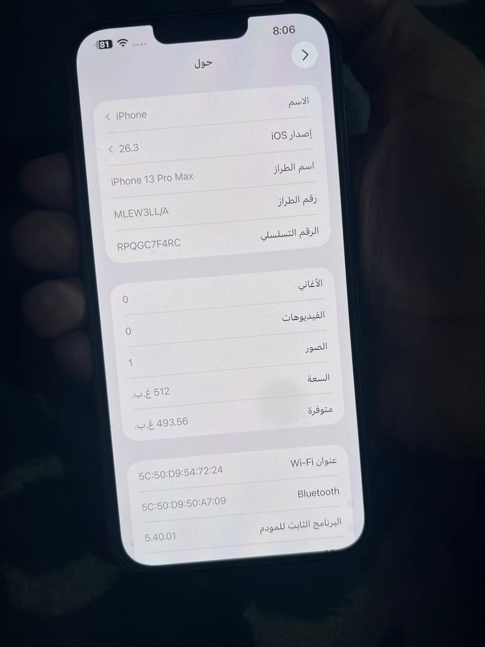 ايفون 13 برو ماكس  بطاريه90 ذاكره 512 مكفول نون بحري
 جهاز نضيف 100/ 100  لوك كله شغال اي خلل مابي السعر  725 بي مجال بسيط فقط جهاز بدون ملحقاته
شراي يتصل ***********
مكاني بغداد

