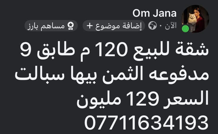 شقق في مجمع بسماية السكني
