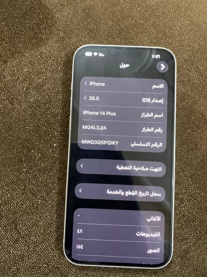 سلام عليكم آيفون 14 plas بطاريه مبدله من شركه ابل قطعه اصليه لون مميز ذاكره 256 وارد ياباني كامل ملحقاته جهاز نظافه 100/100 السعر 550 وبي مجال بسيط  
الرقم ***********
