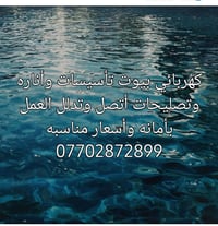 أتصل وبيك خير وتدلل 07702872899