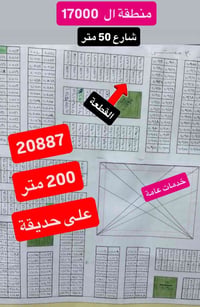 المسيج • ٢٠٠م • على حديقة
