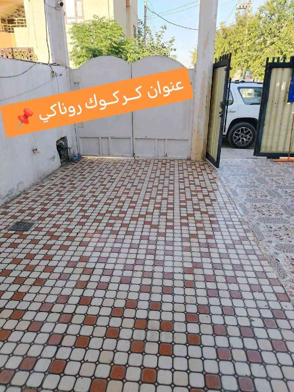 دار للبيع طابو صرف بسم شخص 🎯 بالتقسيط 

مساحة  🎯 200متر 

عنوان كركوك📌 روناكي 
سعر مناسب 

للاستفسار يمكنكم مراجعه

مكتب #الايمان#ويايجلي
*********** مهندس علي
*********** ابو مصطفى يايجلي
*********** استاد محمود
