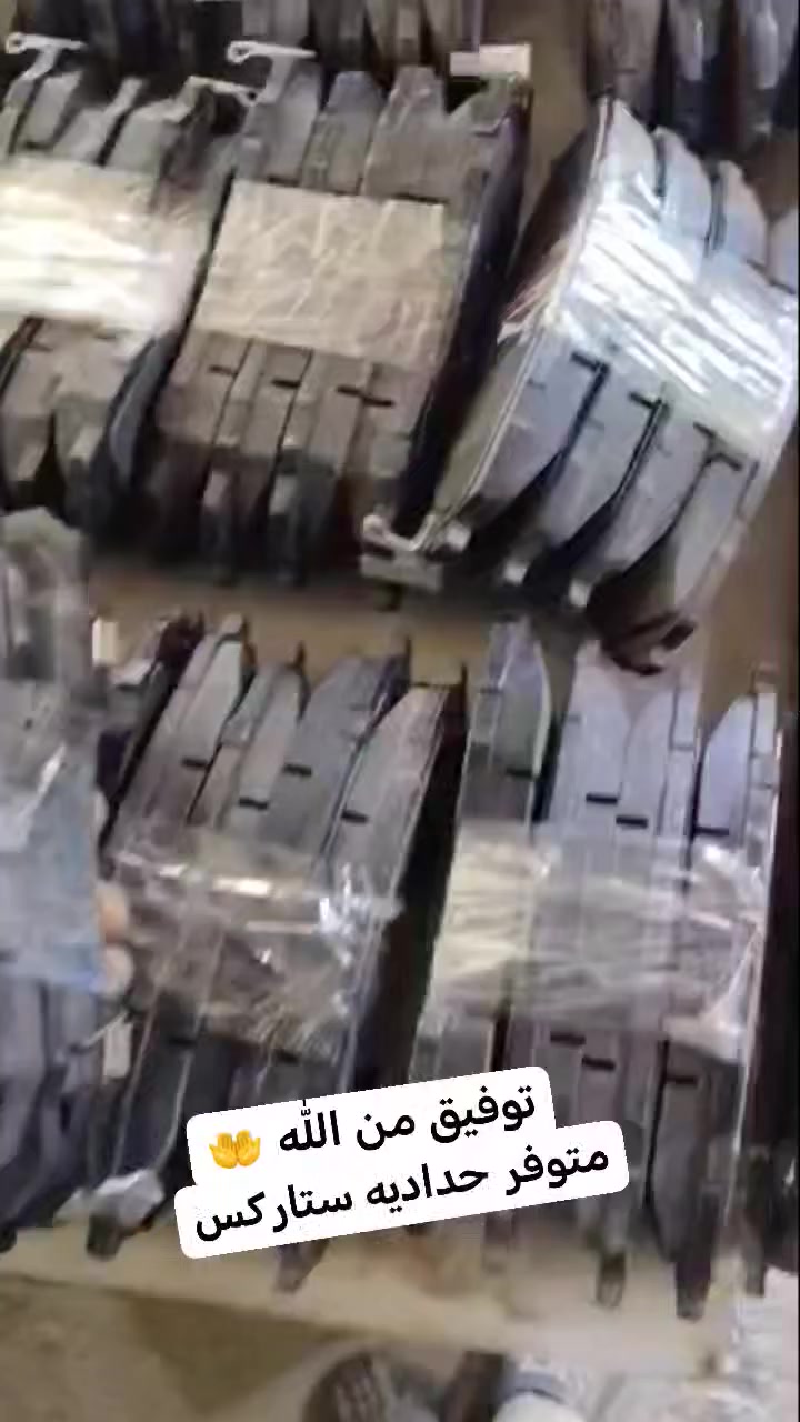 سلام عليكم شباب دسكات ستاركس سعر ١٥ عرض مجاور المجمع الخليفاوي رقم ***********
