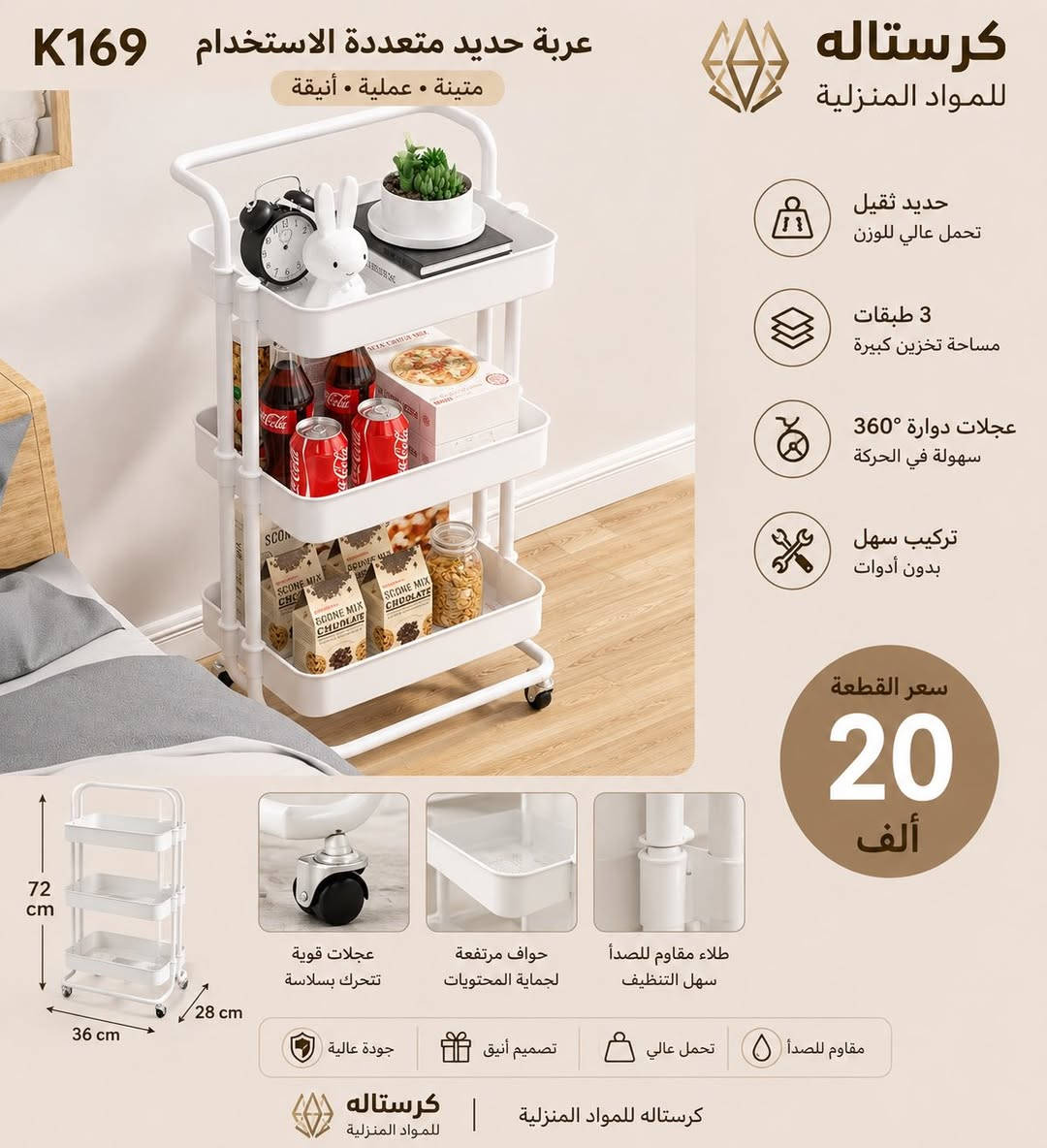 اهلا وسهلا متابعينا الكرام …اناقه وترتيب بيتك 🏠ويانه
وعدناكم بتوفير كل ما يلزم العائلة اسعار داخل كل صوره 
للحجز مراسله الصفحه او الاتصال☎️***********
يتوفر 🚛🚛خدمه توصيل كافه المحافضات بسعر 5
