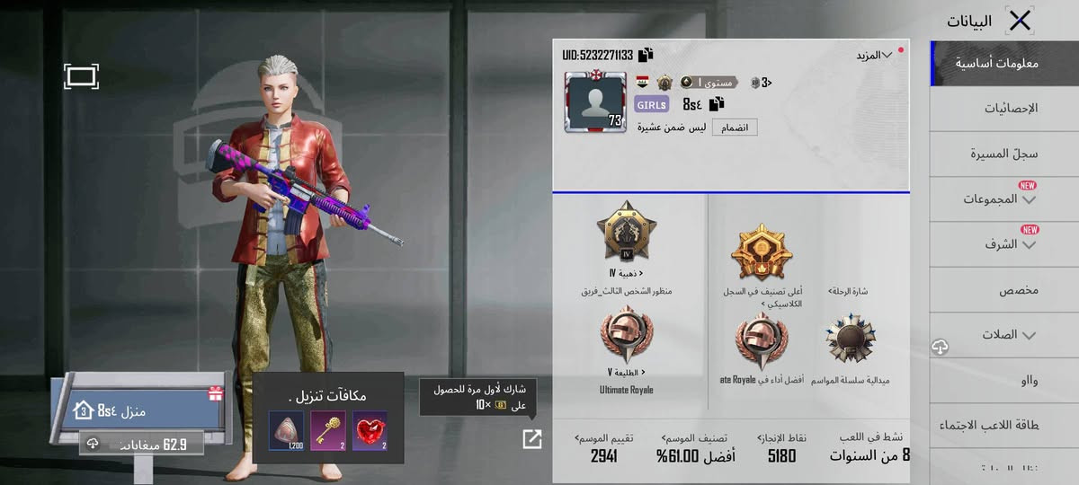 حساب للبيع المكان ناصرية 
قديم ونوادر بي سعر مناسب
البيع وجة الوجة


**إذا كنت صاحب هذا الإعلان وتريد حذفه لأي سبب، رجاءا أرسل رسالة إلى الدعم الفني**