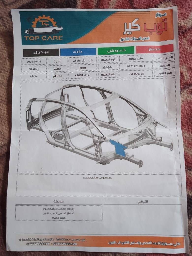 كريت ويل 2019رقم بغداد الماني محرك كير تخم تاير حداديه كله كفاله والكشر شوفه عينك السونار موجود اريد مراوس كريت موديل مع الفرق  22-23


**إذا كنت صاحب هذا الإعلان وتريد حذفه لأي سبب، رجاءا أرسل رسالة إلى الدعم الفني**