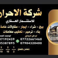 اللهم صلي على محمد وال محمد عروض شركة الاحرارللاستثمار العقاري🔔🔔🔔🔔📣  د...