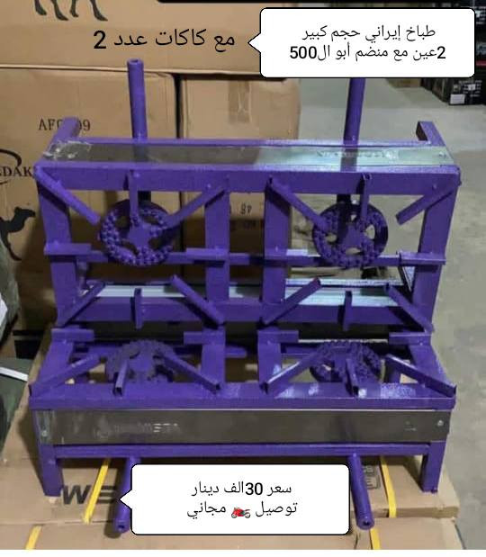 🙋الأسعار داخل الصور🙋🏍️ توصيل مجاني داخل الديوانية🏍️

للحجز أرسل صورة الطلب 📱 ورقم موبايل والعنوان وأقرب نقطة دالة 👈 على الصفحة الرئيسية 👈 فيسبوك 

للحجز عبر الواتساب ☎️ اتصال أو مراسلة ***********
