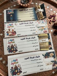 توزيعات عيد • كروت عيدية • اكياس عيدية