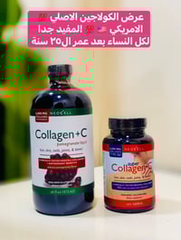 كولاجين أمريكي • نيوسيل • شراب رمان