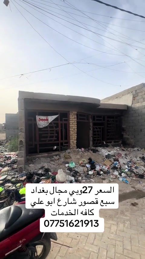 #استثمارات_عقارية #*********** #اسعار_مناسبه #الشعب_الصيني_ماله_حل😂😂 #اسعار_مناسبه 

