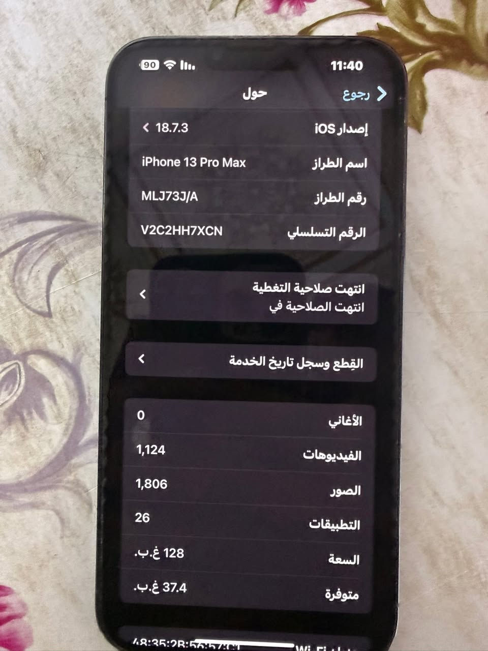 13برو ماكس ذاكرة128 وبطارية 78‎%‎ لامصلح ولامبدل بيه شي سعره 550قفل
***********
