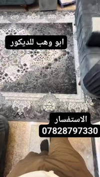 ابو وهب للديكور الاستفسار 07828797330 الحمد لله دائماً وابداً  أن شاء ...