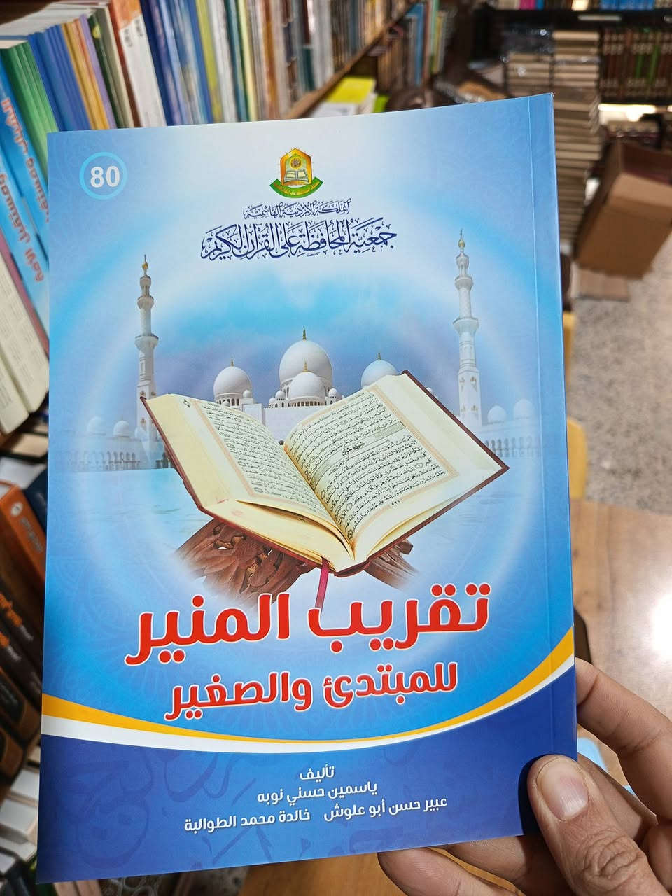 #مكتبةالعلماء
مجموعة من كتب علم التجويد
#مكتبةالعلماء
***********
