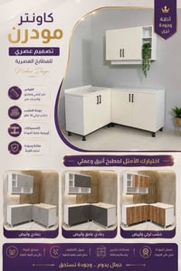 مطابخ • ديكورات • تصاميم