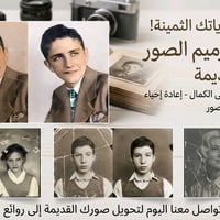دقة احترافية: نهتم بأصغر التفاصيل للحفاظ على ملامح الوجه الأصلية دون ت...