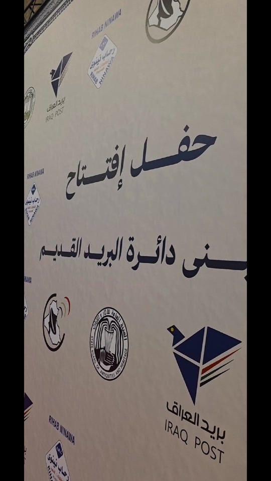 افتتاح بريد العراق.. ⏰ أوقات الدوام يومياً من الساعة 7 صباحاً ولغاية 9 ليلاً 🌟 نوفر جميع منتجات الفنار الأصلية 🔥 • أسلاك كهربائية • كيبلات • ملحقات كهربائية متنوعة 📍 فرع العكد 📞 *********** 📍 فرع الوثبة 📞 *********** الجودة مضمونة والأسعار منافسة 💯⚡ #كهربائي #الفنار_السعودية #بريد_بغداد_الجديده #مقاولين_مهندسين_مشرفين 
