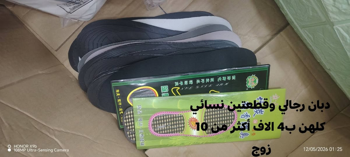 دخلو للصور +ابيع شلعات المحتاج شلعه يراسلني


**إذا كنت صاحب هذا الإعلان وتريد حذفه لأي سبب، رجاءا أرسل رسالة إلى الدعم الفني**