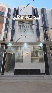 كربلاء • بيت ٥٠م • ٣ غرف