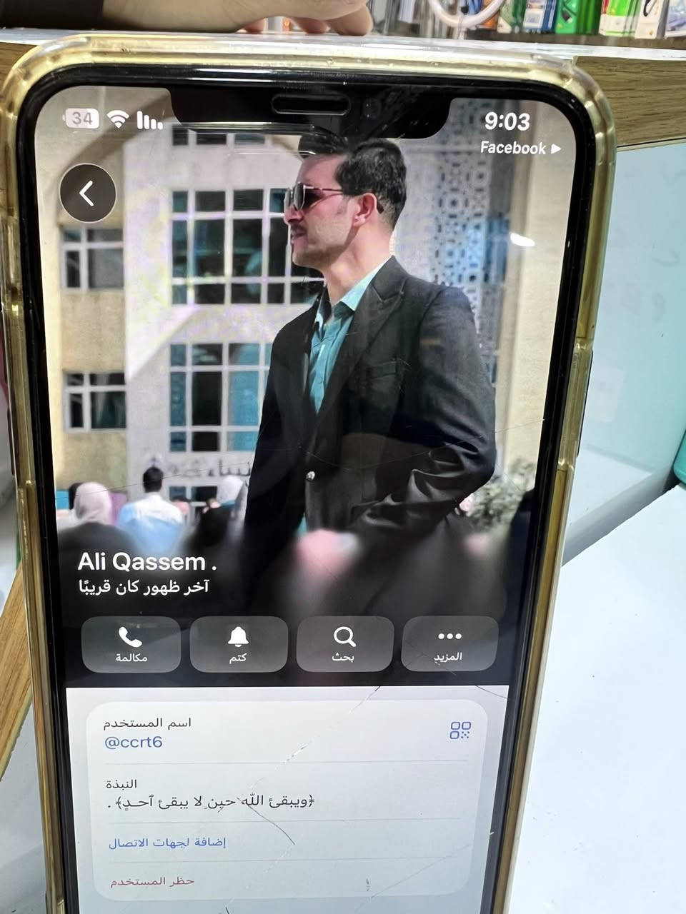 السلام عليكم احبتي اي صفحه تنشر موبايلاتي وتبيع الكم بغير سعر او يدزولكم غير جهاز اني مامسؤول على اي صفحه غير هاي 

كارتون موبايلاتنه يجي عليه استيكر مثل هاذا  الشخص الي جاي ينشر اسم حسابه شركة النهرين ايشي مامسوول عنه ياخذ فلوس رصيد اني غير مسوول

عنوانه كربلاء فريحه حي الامل 

شكراً على تعاونكم معي ❤️


**إذا كنت صاحب هذا الإعلان وتريد حذفه لأي سبب، رجاءا أرسل رسالة إلى الدعم الفني**