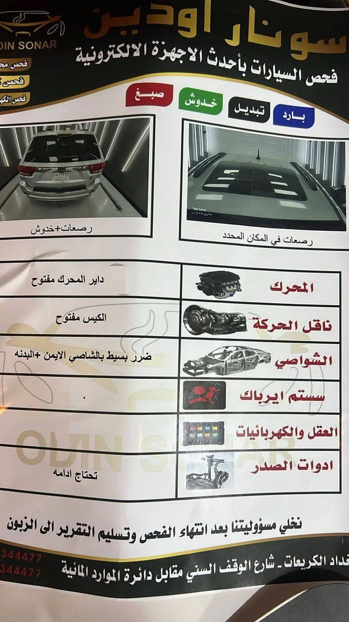 سلام عليكم جيب موديل ١٣امريكي بابل سده الهنديه *********** *********** السعر١٥٠وبيها فول مواصفات
