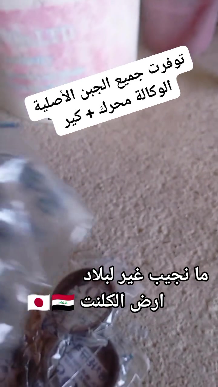 توفرت جبن اصلية وكالة محرك + جبن كير 
***********
