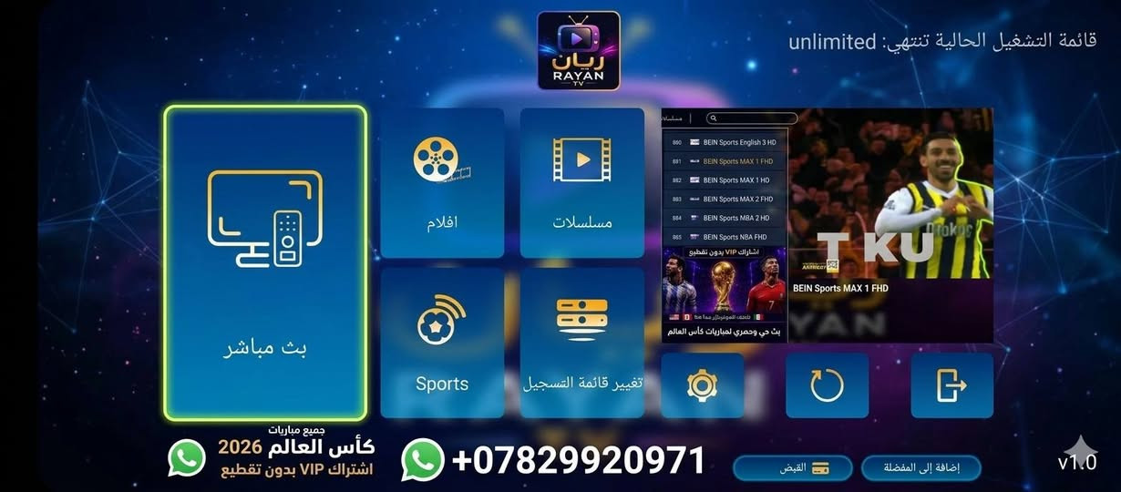 🔥🔥مجموعة البرامج اللي تتفعل على كل جهاز تيفي بوكس 

👀ادخل للصفحه واختار  نوع الجهاز اللي يعجبك 

📝📝 راسلني خاص او واتس آب *********** وتدلل 🎇

🚛🚛 يوصلك كامل من كل النواحي لباب بيتك
✨✨ حوٌل شاشتك الى سينما وشاهد مباريات كأس العالم مع اجهزة وبرامج #مكتب_تيفي_بوكس
