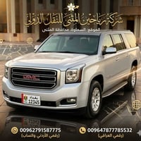 من عمان لبغداد • فجر اليوم • السماوة