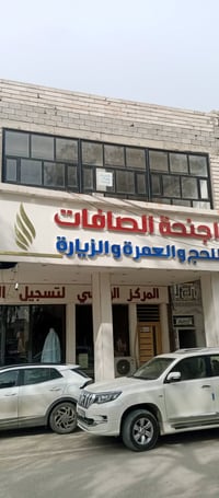 قاعة مفتوحة • طابق ثاني • شارع خريسان