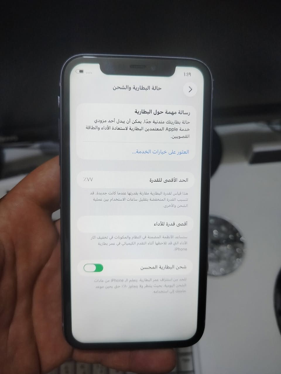 السلام عليكم ايفون 11 عادي و ايفون 12 برو ماكس التفاصيل 👇👇👇
ايفون 11 عادي مبدل ضهر و شاشه اصليه كله شغال مابي اي عطل او باقي المواصفات ذاكرة بطاريه بالصور سعرة 200 ألف 
ايفون 12 برو ماكس حطيته عله الشحن او طفه ابيعه بلوكة عله حطته فقط اكفلك سرقه سعرة 100 ألف 
او اذا اثنينهن ب 250 او الاسعار ثابته مانزل مكاني بغداد الجديدة تواصل خاص مفتوح


**إذا كنت صاحب هذا الإعلان وتريد حذفه لأي سبب، رجاءا أرسل رسالة إلى الدعم الفني**