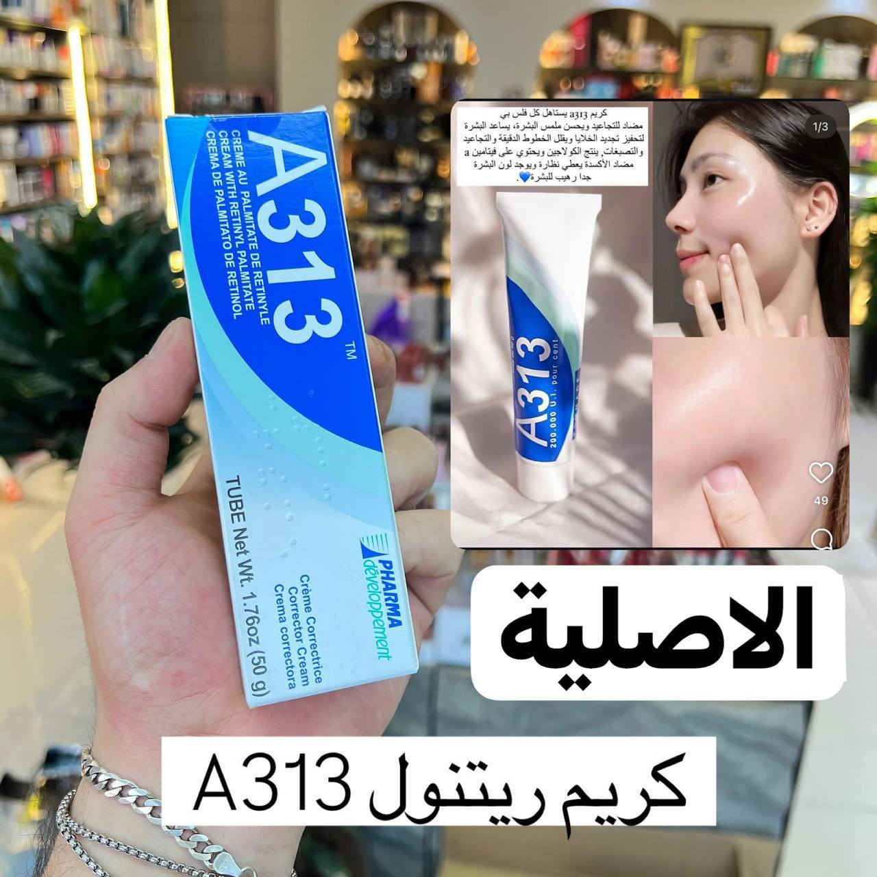 المنتج الذي يحتل قلوب النساء  ويؤكدن على فعاليته لبشرة مثالية كبشرة الأطفال ريتنول يحتوي على تركيز 0.2% من فيتامين A, والذي يقوم بـ تقليل الخطوط الدقيقه والتجاعيد محاربة حب الشباب
التخلص من تصبغات البشرة واعاده نضاره البشره تنظيف وتصغير المسام تحسين ملمس ونسيج البشره شد البشرة مما يجعلها تبدو أصغر

الاصلي المنشأ فرنسا 🇫🇷💯
سعر الدرزن ٤٨ الف 
يوجد خدمة توصيل لجميع محافظات العراق ✔️✔️


**إذا كنت صاحب هذا الإعلان وتريد حذفه لأي سبب، رجاءا أرسل رسالة إلى الدعم الفني**