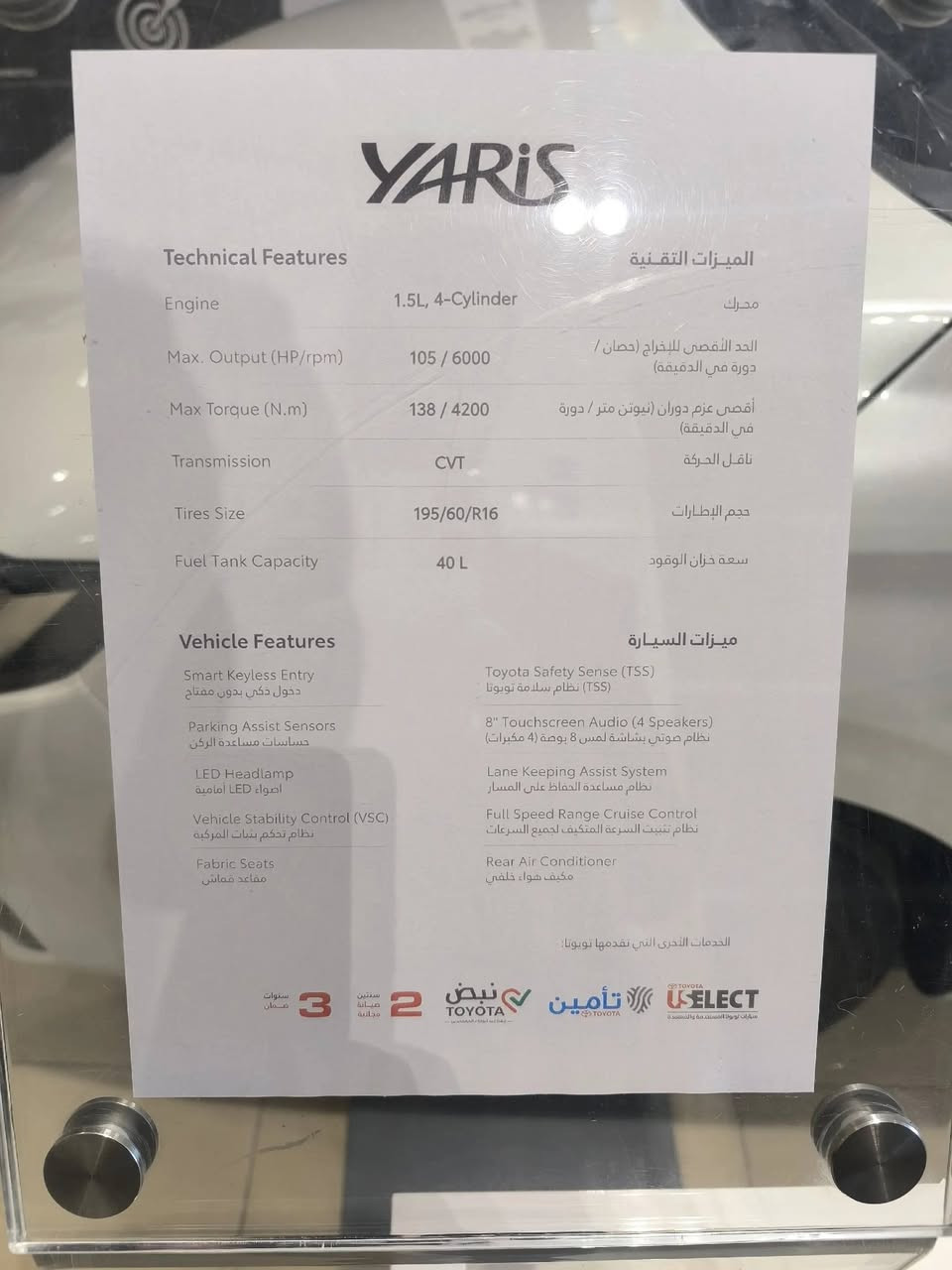 تويوتا يارس فول مواصفات 2025 
حساسات اماميةخلفية 
محرك 1.5 اقتصادية كلش
 مدوشمه وجاهزة 
سايدبريك كهربائي 
سبيرها ما مفتوح
 لايت ليد 
كلوب ضباب خلفي
 السيارة اعلى فئة بالنسبة للمواصفات باليارس
 ماشية 22 الف
 مرايات شفط
 تحديد مسار
 سيارة عالية اعلى من الكورلا
 وبيها خدمة صيانه تبديل زيت وفلاتر بشركة ساز مجاني 
ماخذها من شركة ساز
السيارة بدون رقم بعدها فحص 
العنوان البصره _ سفوان 
للاستفسار *********** / ***********
