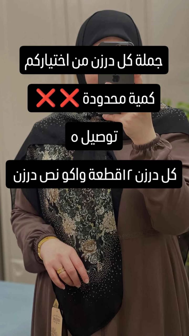 اسعار جملة الجملة تصفية مخزن بغداد, العراق


**إذا كنت صاحب هذا الإعلان وتريد حذفه لأي سبب، رجاءا أرسل رسالة إلى الدعم الفني**