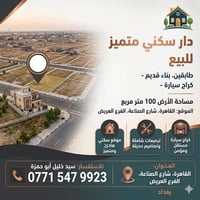 بيت للبيع بناء قديم التفاصيل بالصورة متواجد واتس اب او اتصل وتدلل