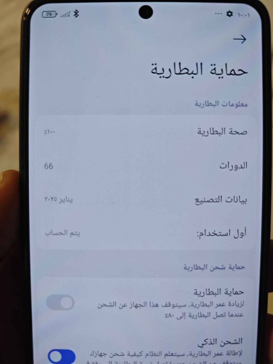 Poco X7 Pro
مۆبایلەکە کامل ئەشیایە 
ڕێژەی خاوێنی 100 
12/256 أربيل, العراق


**إذا كنت صاحب هذا الإعلان وتريد حذفه لأي سبب، رجاءا أرسل رسالة إلى الدعم الفني**