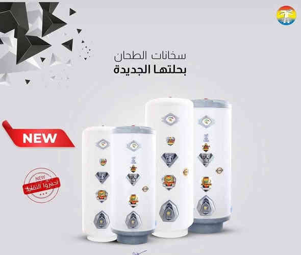 مجموعة اسعار جديده وخصومات 
مع ضمان حقيقي 
غساله رويال بكافه احجام 
حجم كبير ٢٢٥
حجم الوسط ١٩٥ 
غساله هياشي 
حجم الكبير ١٩٥ 
حجم الوسط ١٧٥
غساله كورال ١٦٥ 
غساله مصري حجم كبير٢٥٥ 
غساله هيتاشي الاصلي تايلندي ١٢ كيلو٣٨٥ 
—————-١١١
سخان طحان ١٢٠ لتر ب٧٩ الف
سخان طحان ١٦٠ لتر ٨٩ الف
سخان السعودي ١٢٠ لتر ب١٢٥ الف مع هيتر ايطالي 
سخان السعودي ١٦٠ لتر ب ١٤٥ الف مع هيتر ايطالي اصلي
وصول وجبه جديد من سخانات الحساوي كميه محدوده 
حجم ١٢٠ لتر الثقيل ب ١١٥ الف 
حجم١٦٠ لتر الثقيل ب ١٣٩ الف 
توصيل مجاني داخل النجف فقط للاستفسار ***********
