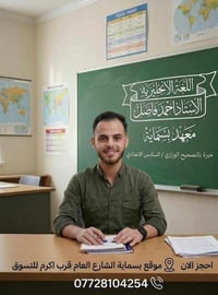 اللغة الإنجليزية • السادس الأعدادي • بسماية