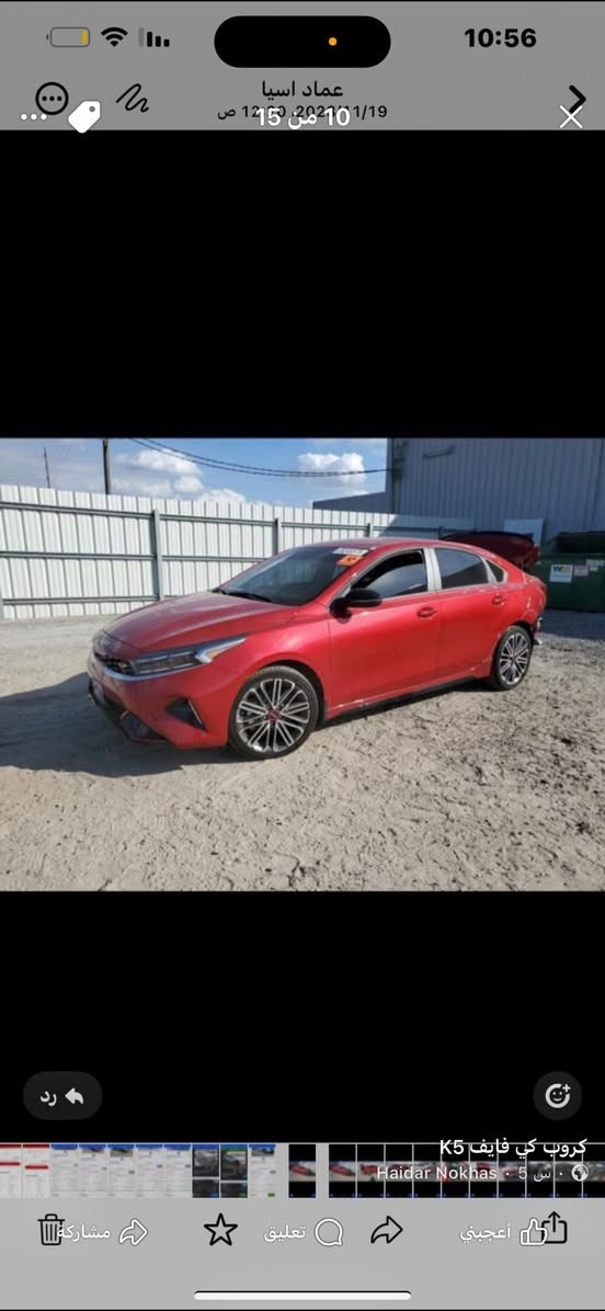 جي تي فول سياره بچم كبس حادث خلفي بسيط موظح داخل ل منشور ماشيه 24الف 2023 السعر 159$ كت رياضي بلاد ***********
