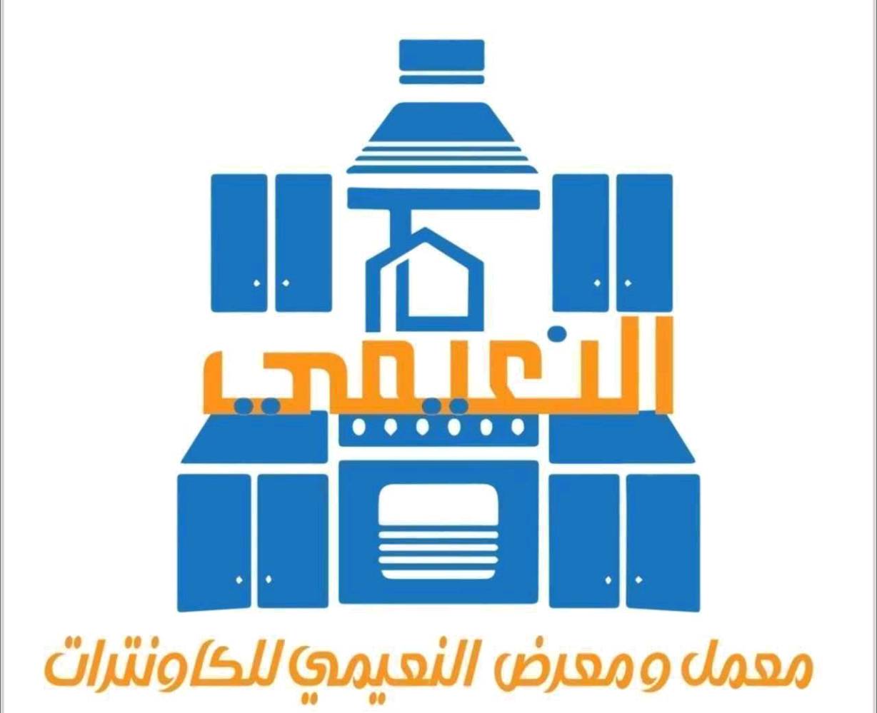 كاونتر قطعتين سنك + ملحق المنيوم قياس متر ونص