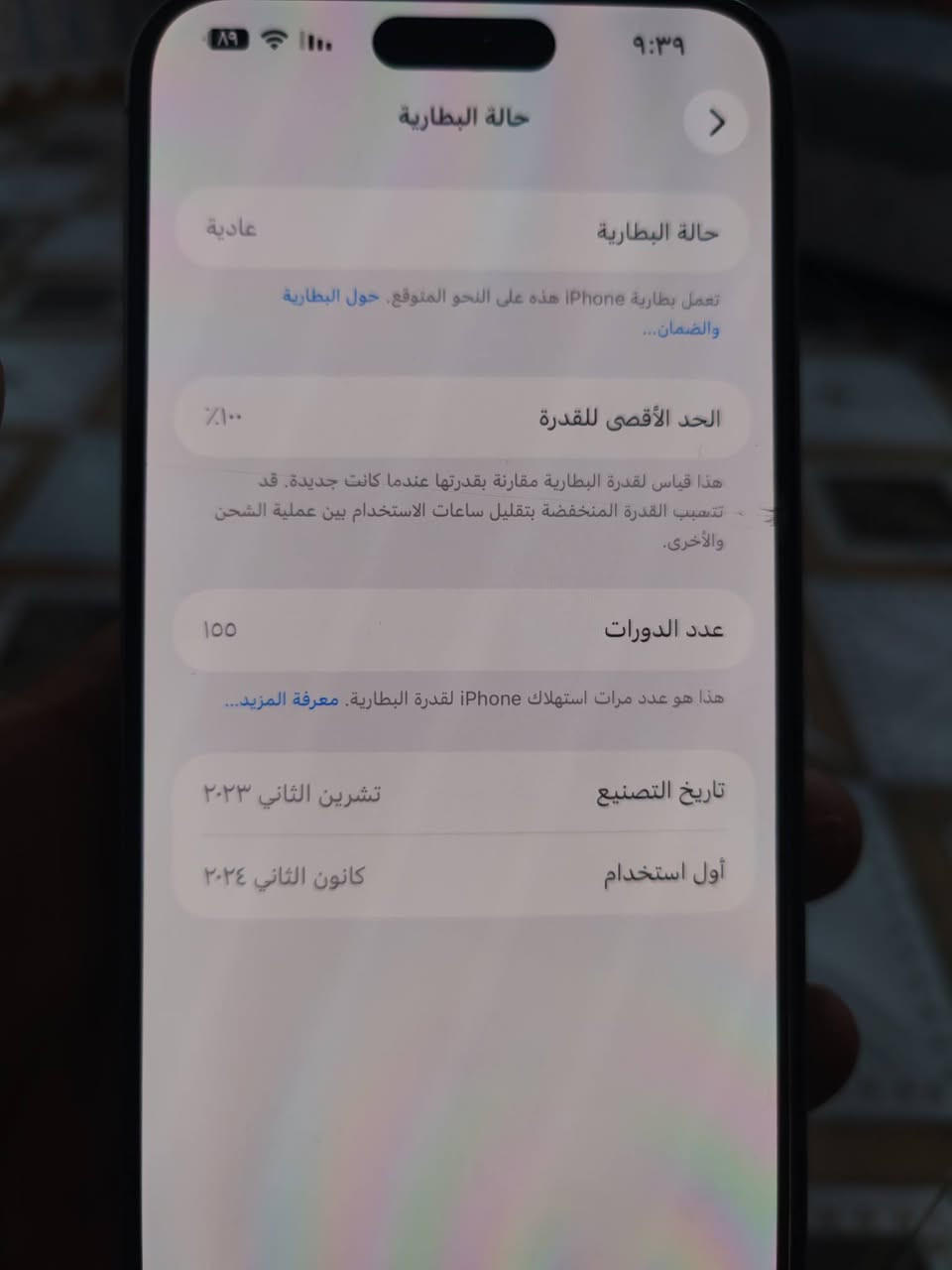 15برو ماكس نضافه 99/100  ذاكره 256 ...جديد سعر 1250


**إذا كنت صاحب هذا الإعلان وتريد حذفه لأي سبب، رجاءا أرسل رسالة إلى الدعم الفني**