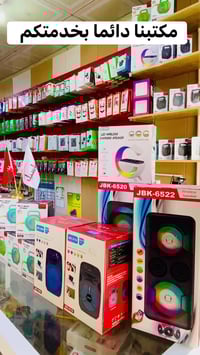 سوق الشيوخ • مشتاق الزيدي • اكسسوارات