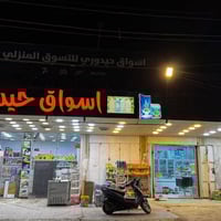 كاميرات مراقبة • ٨ كاميرات • أسواق حيدوري