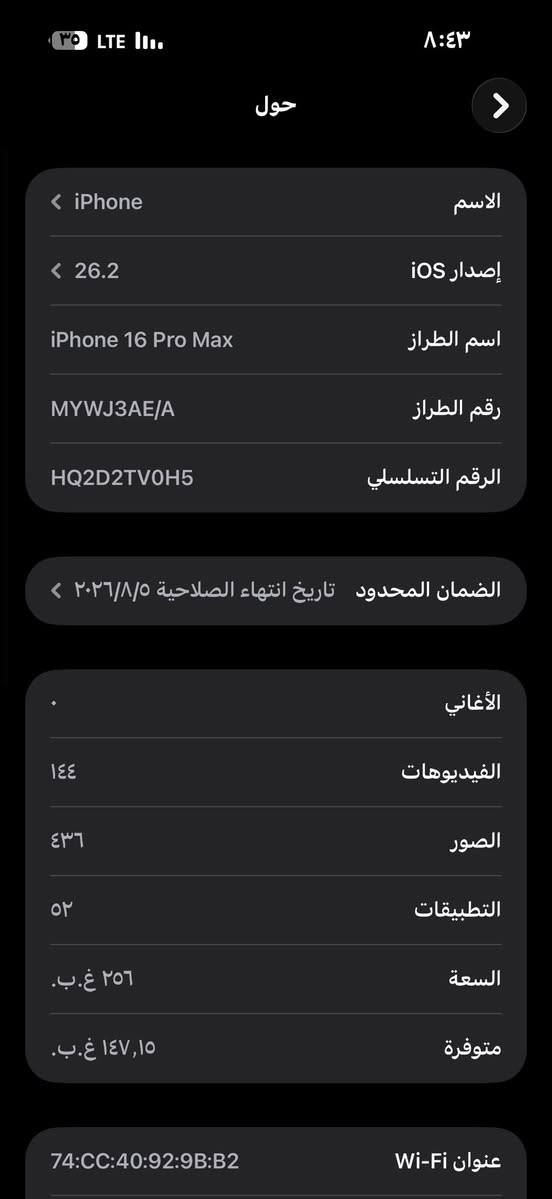 ان: للبيع iPhone 16 Pro - بحالة الوكالة
• الموديل: iPhone 16 Pro
• المساحة: [ 256 جيجا]
• اللون: [ذهب]
• الحالة الصحية للبطارية: [١٠٠%]
• حالة الجهاز: نظيف جداً، خالي من أي خدوش أو عيوب، مع كامل ملحقاته الأصلية والكرتون.
• الضمان: [٢٠٢٦/٨/٥]
• السعر: [١٤٠٠] الف
• الموقع: [بغداد الغزالية]
•الرقم : [***********]
