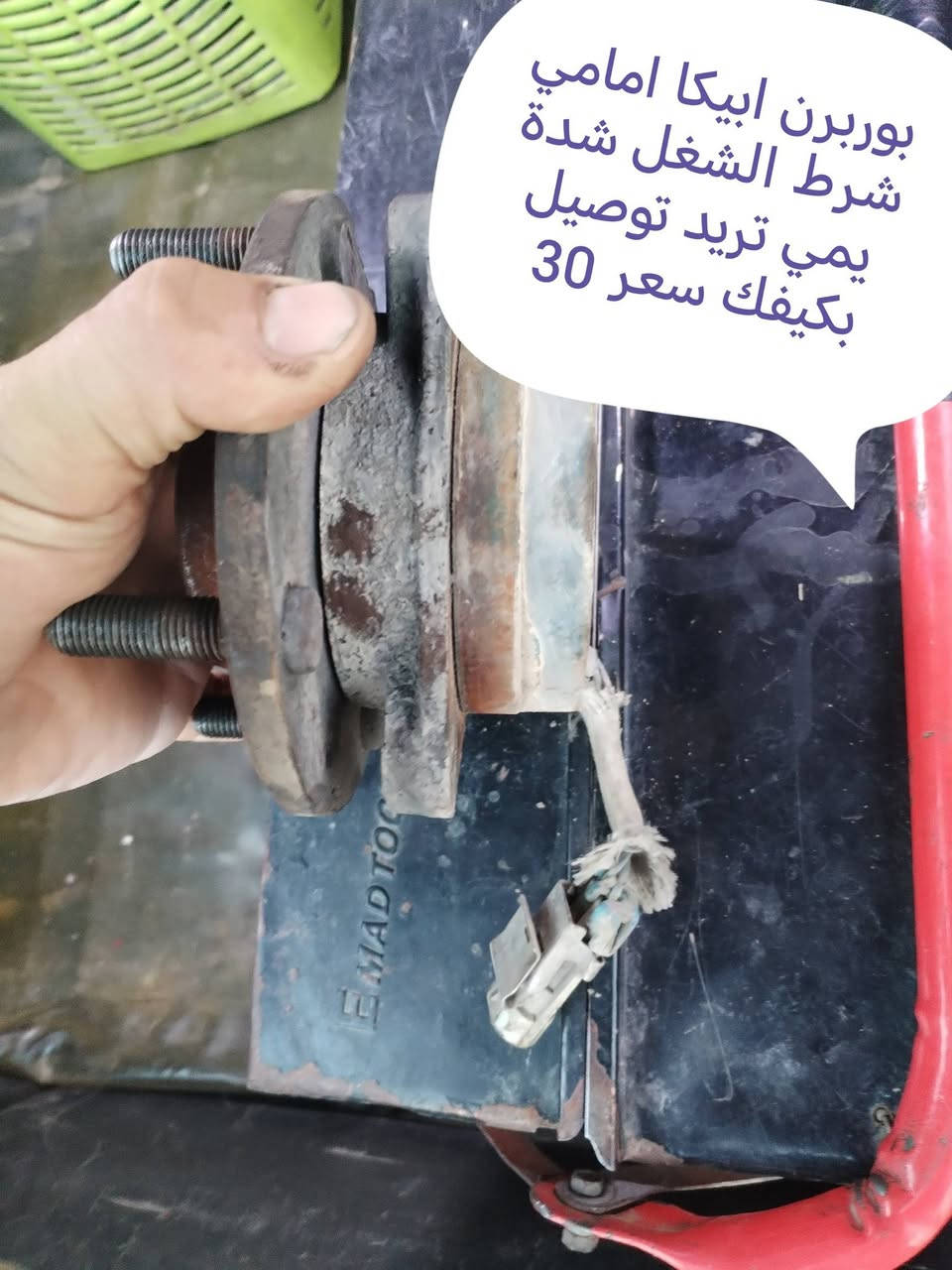 غراض ابيكا للبيع مكاني البياع سويب *********** اكو توصيل

